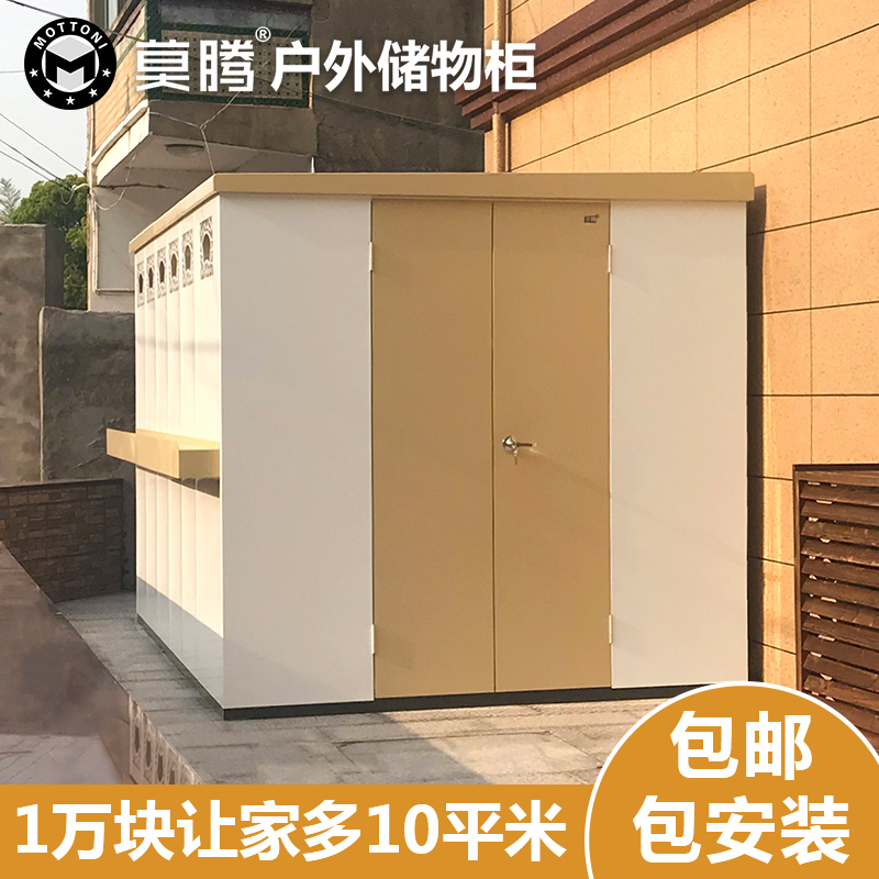 户外储物柜侧门S210-340SD