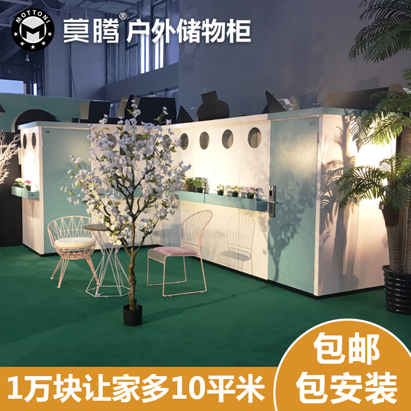 户外工具柜L110-600