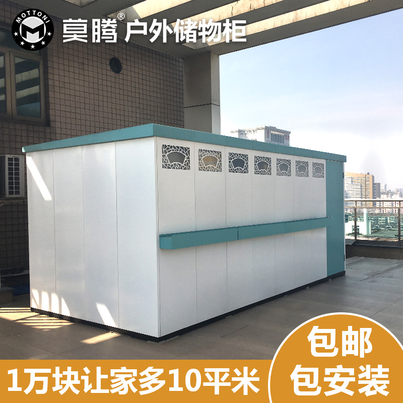 户外工具房S210-450