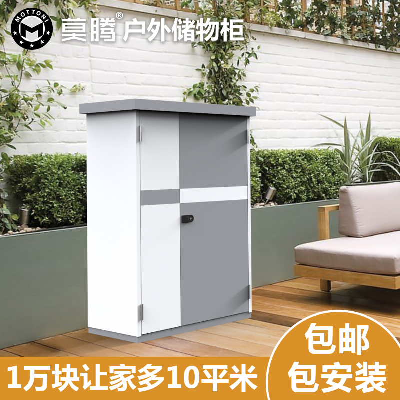 花园工具柜子母门165cm高