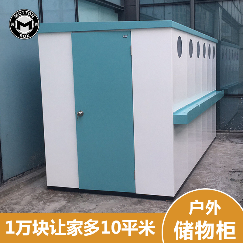 庭院置物柜S160-320