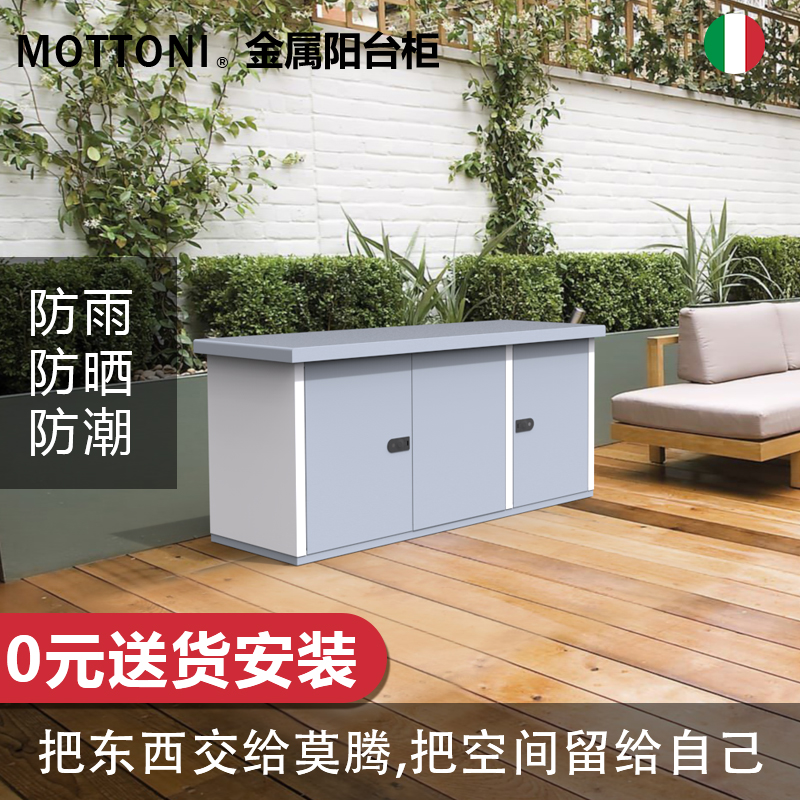 莫腾户外收纳柜室外储物柜模块化阳台置物柜花园工具柜矮柜75cm高