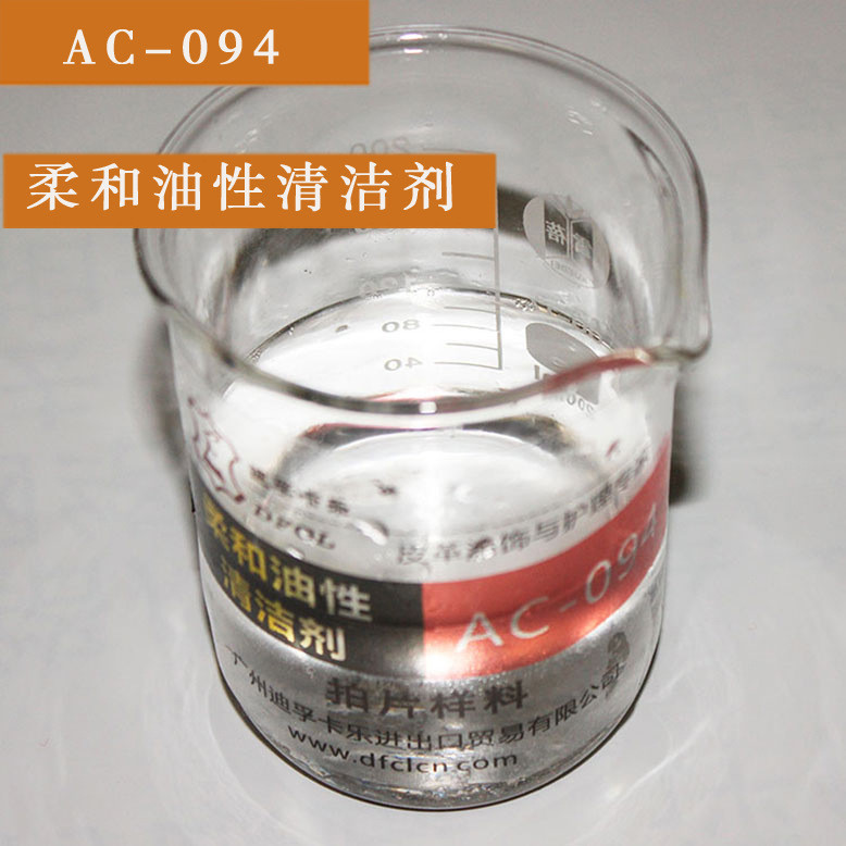 Oily soft cleaning agentAC-094
