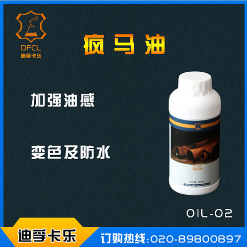 [import] Crazy Horse Oil