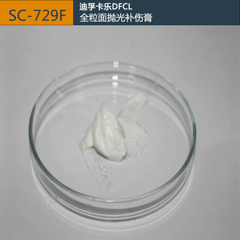 全粒面补伤SC729