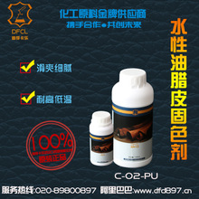 C-02-PU direct import partial hard water agent