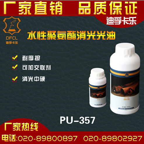 PU357 dephone card leather care refurbished extinction oil finishing agent