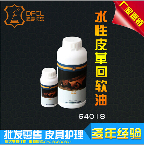 64018 special return soft and fat - fat for leather