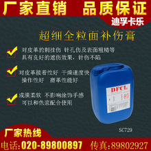 SC729 dephone import Calbee anion mending paste