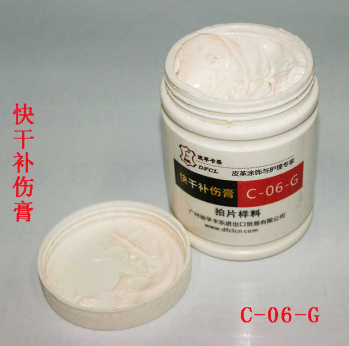 阳离子快干补伤膏