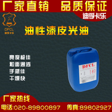 Mirror leather polish paint solvent based leather brightener mirror light oil skin dumb