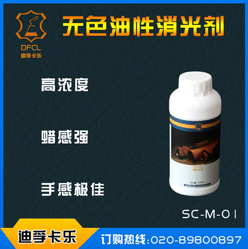Import raw material SC-M-01 solvent type colorless oily extinction agent