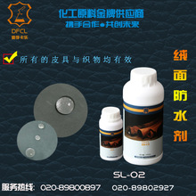 SL-02 dephone card music suede waterproof agent