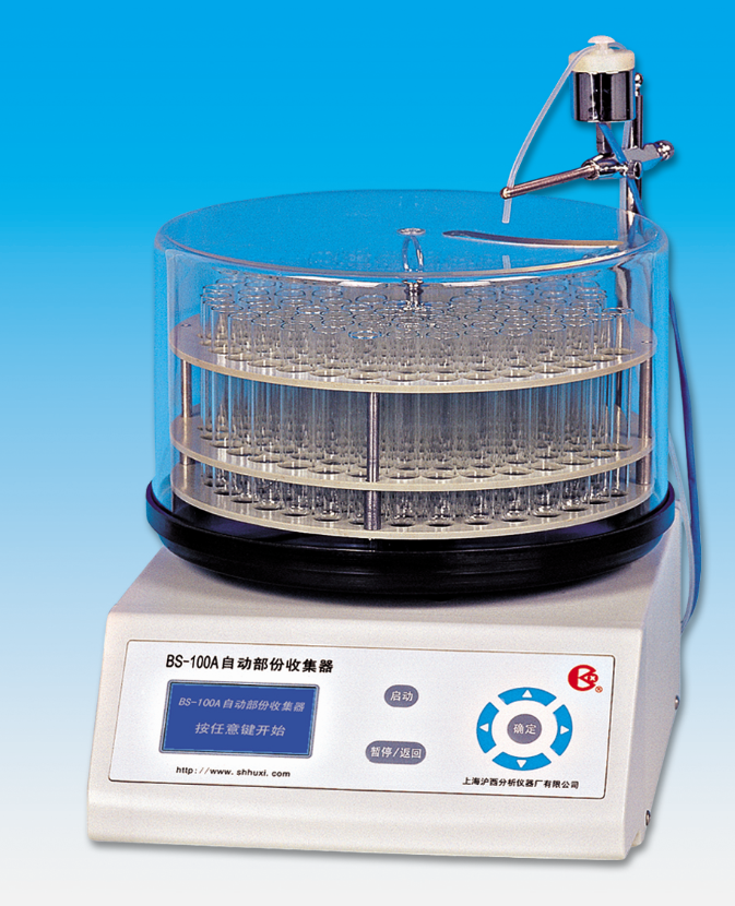 自动部份收集器(圆形试管盘)