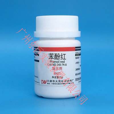 苯酚红