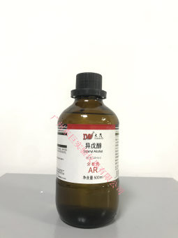 异戊醇；3-甲基丁醇