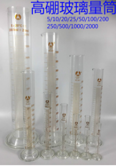 玻璃量筒，具塞量筒
