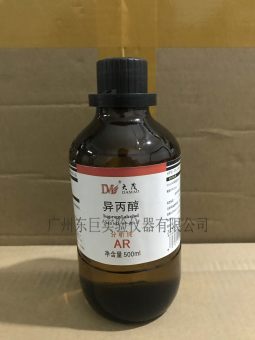 异丙醇