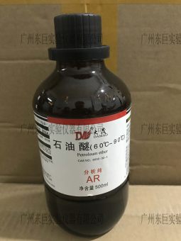石油醚