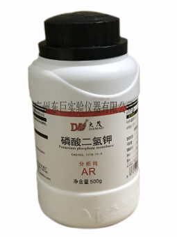 磷酸二氢钾