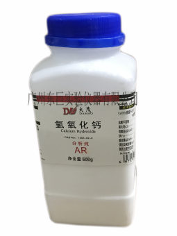 氢氧化钙