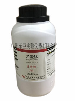 乙酸锰