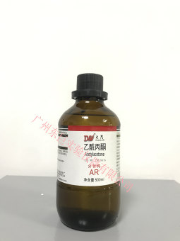 乙酰丙酮；2,4-戊二酮