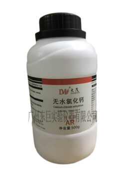 无水氯化钙