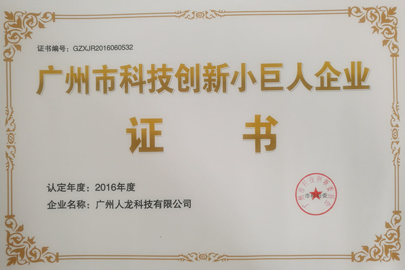 
	小巨人
