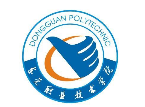东莞职业学校