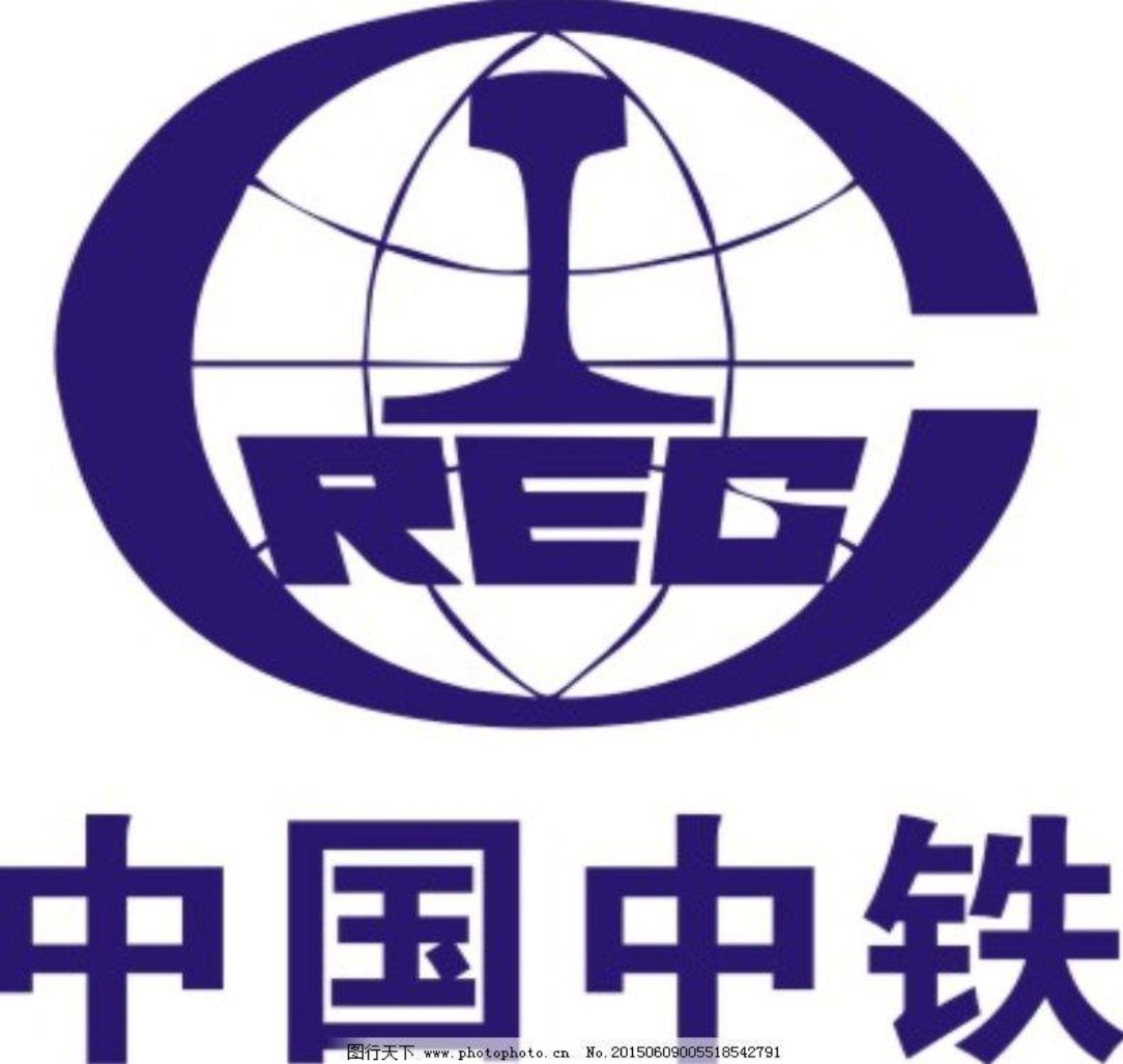 中国中铁