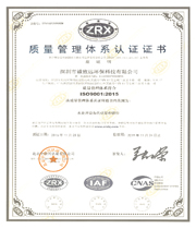 ISO9001认证