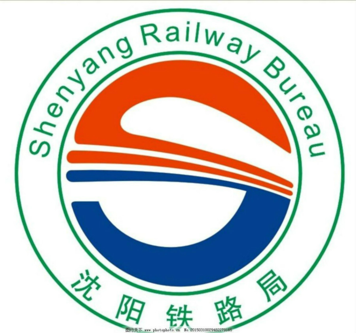 沈阳铁路局