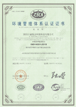 ISO环境管理认证