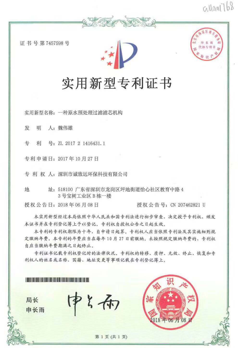 一种双管路净水装置