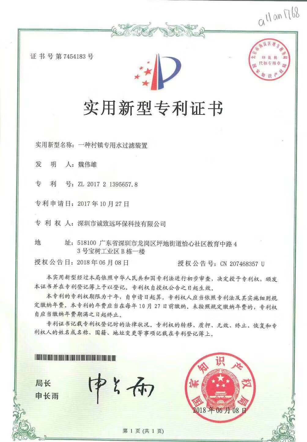 一种家用水软化处理系统