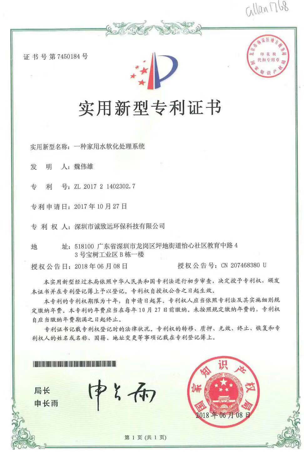 一种泳池循环净化系统