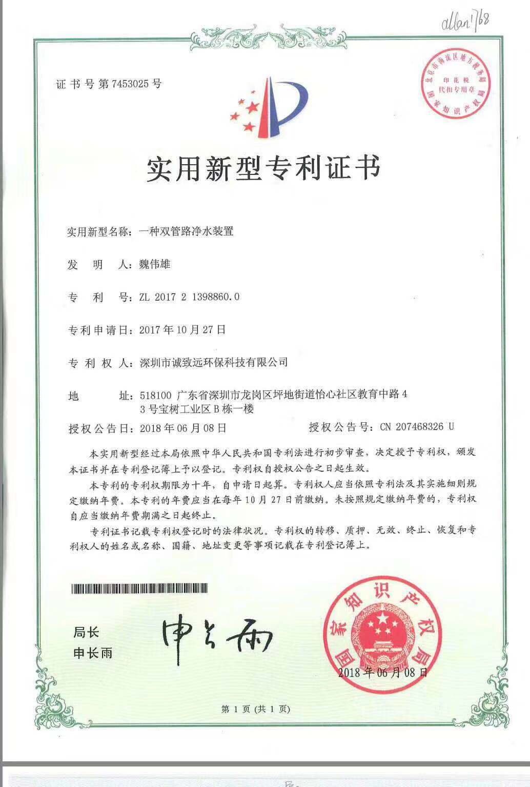 一种原水预处理过滤滤芯机构