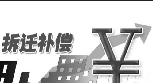 吉林省永吉县龙达物资经销处诉吉林省永吉县人民政府征收补偿案