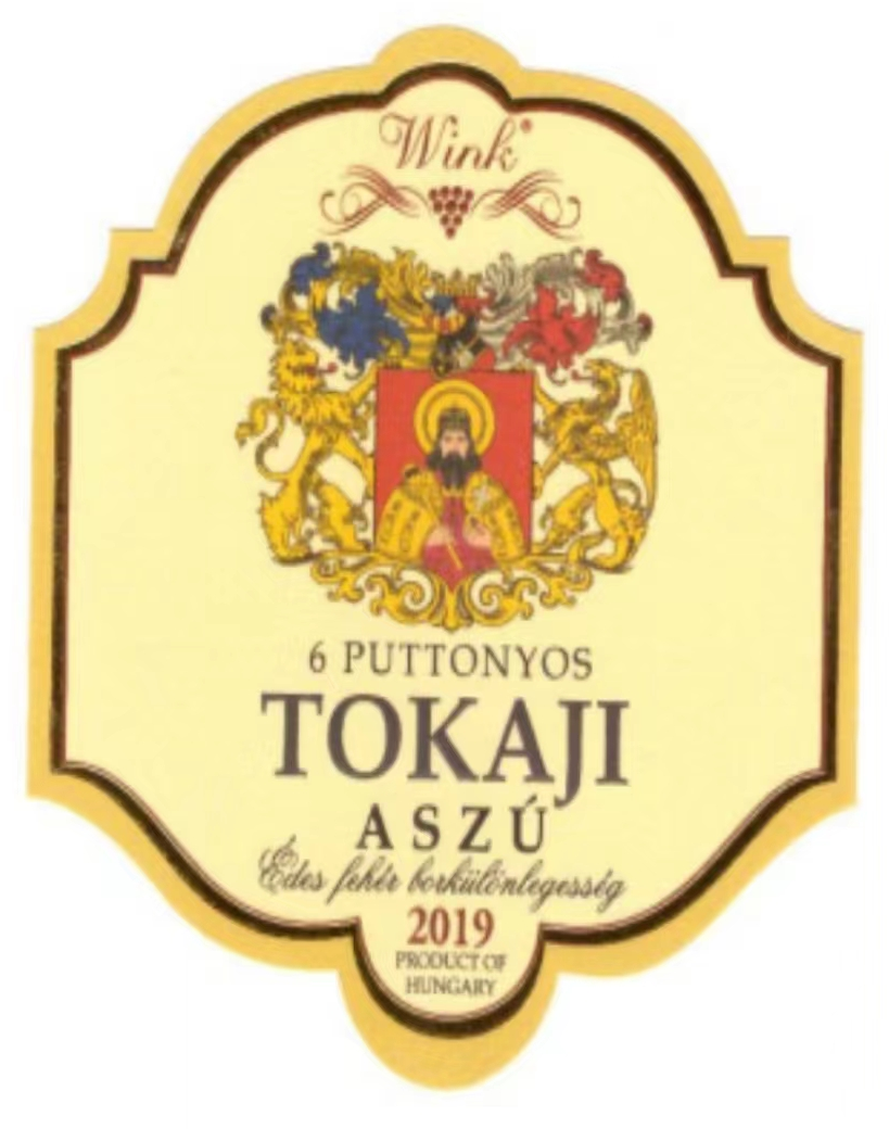 2019国王托卡伊萨苏贵腐6篓