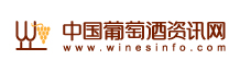中国葡萄酒资讯网
