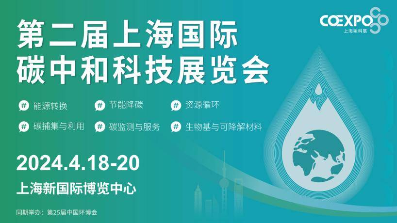 碳中和展16-9