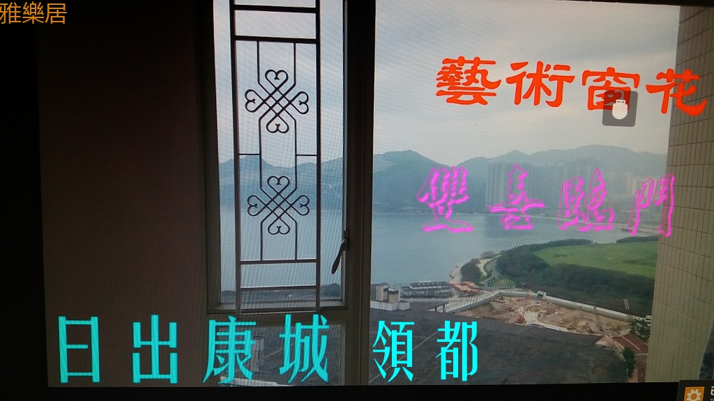 藝術窗花