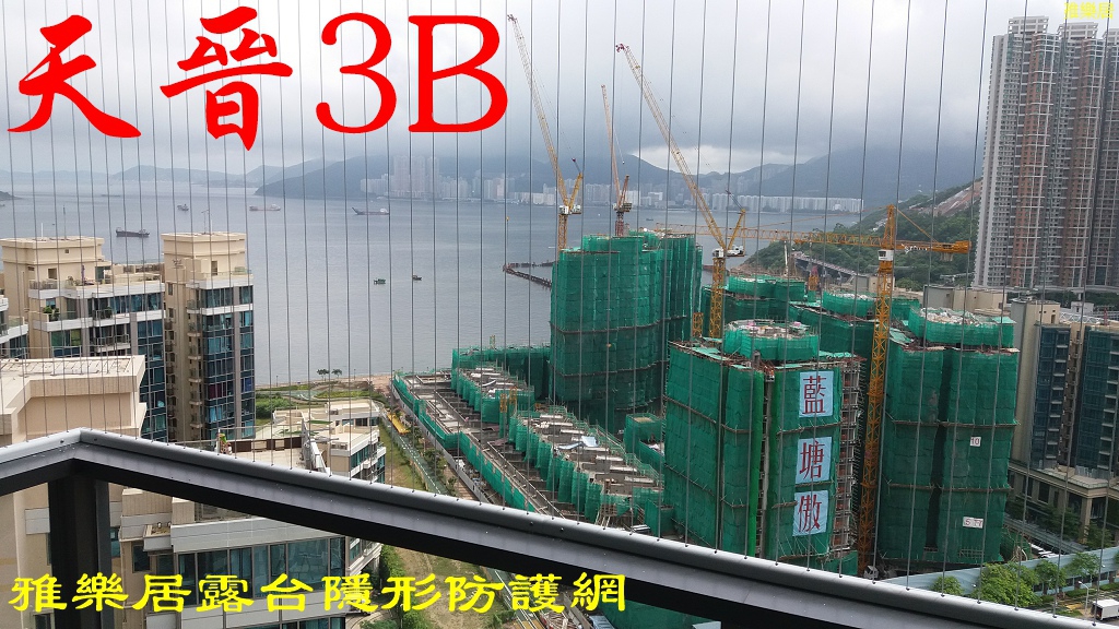 天晉專輯：海天晉天晉1期2期3A期3B期