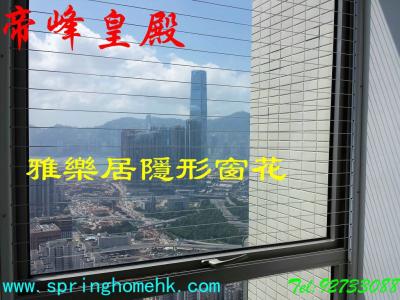 隱形窗花