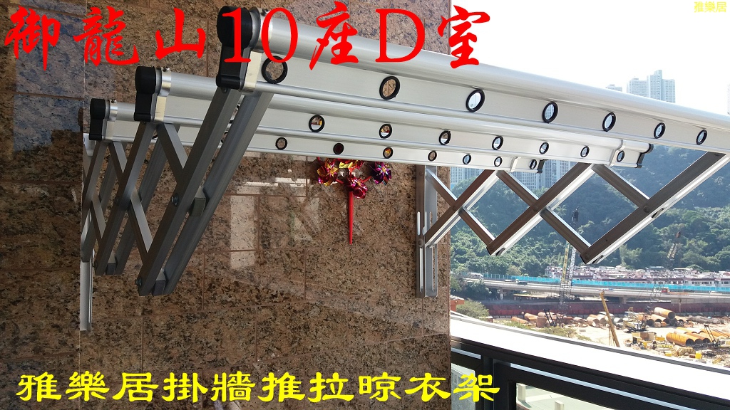 露台掛牆推拉晾衣架