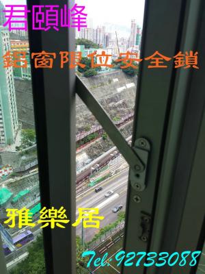 安全鎖九龍案例