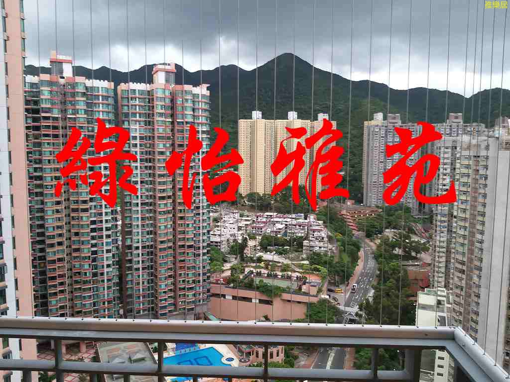 綠怡雅苑綠悠雅苑專輯
