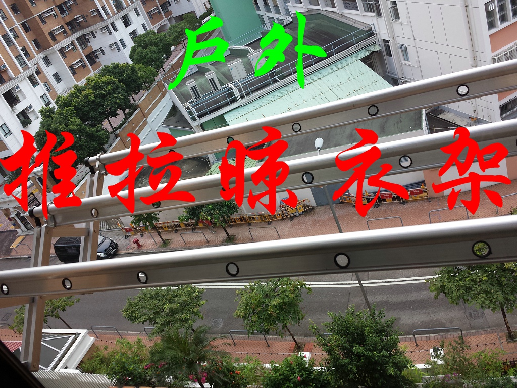 戶外掛墻推拉晾衣架