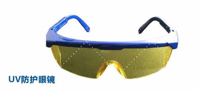 UV防护眼镜